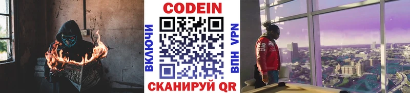 Codein Purple Drank  Данилов 