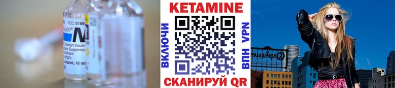 КЕТАМИН VHQ  где купить   Данилов 