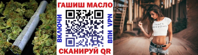 ТГК гашишное масло  где купить наркоту  Данилов 